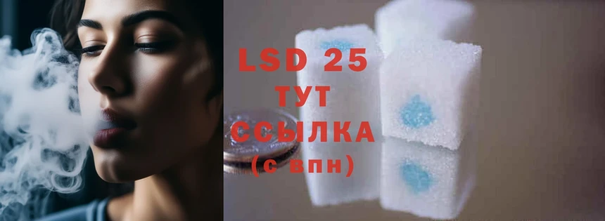 где можно купить наркотик  Белинский  МЕГА зеркало  LSD-25 экстази кислота 